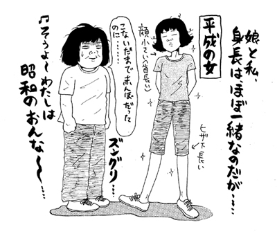 元・夫と暮らす娘の言葉に、成長と寂しさを感じる母親なのだった