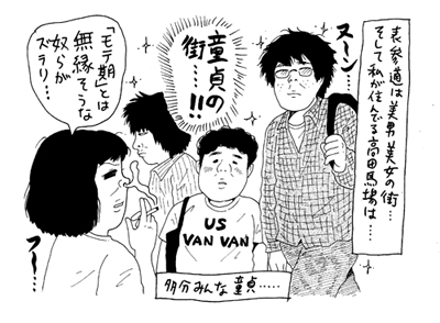 「ブ男とは友達になる気はないんじゃないか」と表参道の人種を見ながら思った