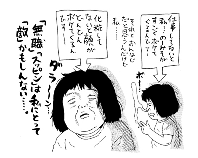“自分のこと”につくづく飽きて……「子どもがいたら人生変わる？」は甘かった