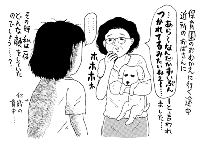 子育てという”修行”の中で湧き上がる、強烈な「チンタラ」欲求