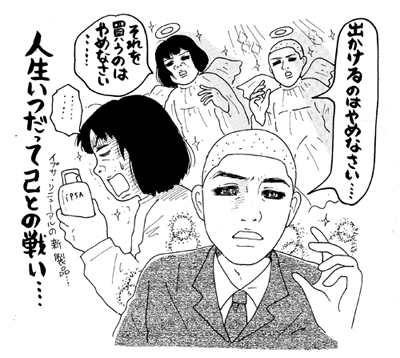 「それを買うのはやめなさい……」海老蔵の目をした天使が女を諭す