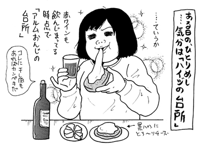 「子どものための料理」ではない、己のエゴのための「快楽追求型メニュー」とは