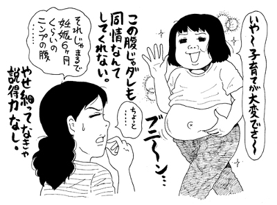 中年女が鏡を見て気づいた、「今年の夏は去年と違う」己の腹周り