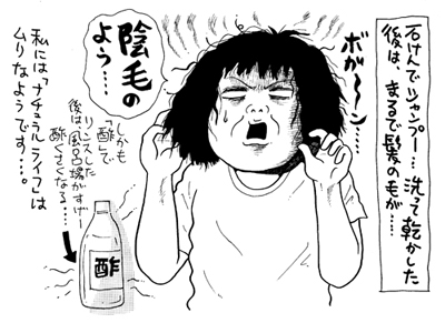 女のシャンプーとは……残り香を嗅がせたい欲望が消えて思うこと