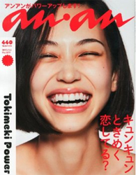 日本の「普通の恋愛・結婚」を教えてくれる鈴木奈々カップル