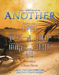 「また出る出る詐欺か」関西Jr．主演舞台、公演前日にキャスト変更で一悶着