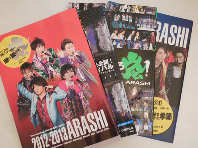 隠れた名作も？　ジャニーズファンが知っておきたいフォトレポート（嵐編）