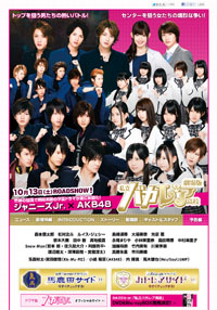 ジャニーズから新グループデビュー!?　異例の「Myojo」カバーにファン騒然