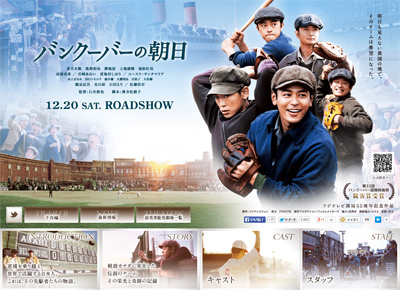 亀梨和也が野球映画に出演！　映画『バンクーバーの朝日』鑑賞券プレゼント