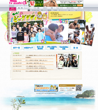 止まらないヤラセ告発で、人気の大家族シリーズがテレビから消える!?