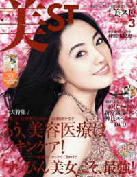 「ダンナのため」はウソだった！　美魔女の恐ろしき”計算”が「美ST」で露に