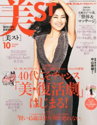 童貞よ、これが女だ！　「シワ」「閉経」「バツ1再婚」40女の現実を暴く「美ST」