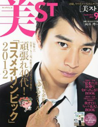 若者に迎合する「美ST」に喝！　“私”主義のババアのプライドを取り戻せ！