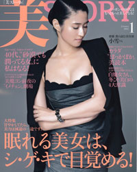 杉田かおるのTバックを前に完敗した、「美STORY」の”ぷりっ尻”企画