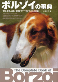 子どもが犬を噛む!?　放置子とその保護者の恐るべき言動