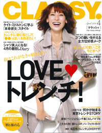 「本命彼女」を掲げる「CLASSY.」、中身は『ちつ☆トレ』と一緒？