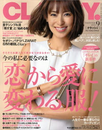 愛されないのは服のせい！　「CLASSY.」のトンデモ発言は真実だった