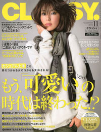 「CLASSY.」読者はファッションより精神を脱コンサバすべき！