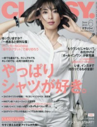 「CLASSY．」が、かわいさ全開の「ar」のおフェロ顔を全否定！