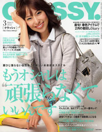 流行は「シンクロ服」！　「CLASSY.」で学ぶ、第一線の”モテ市場”動向