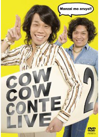 『ロンドンハーツ』、武井咲と浅尾美和で好対照だった記憶の引き出し方