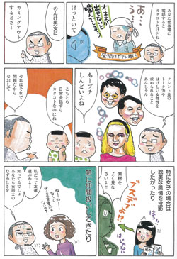 幻想を捨てることがスタート……ゲイと女の友情って本当に成り立つ!?