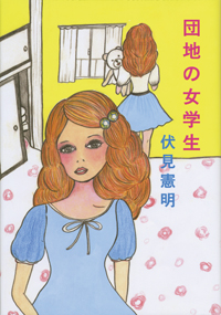 「所詮オカマ」「所詮売れ残りの女」、そこから始まる生き方とは？