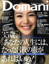 「彼の特別な人でいたい」、内田恭子が「Domani」で息子へのうっとり愛を語る