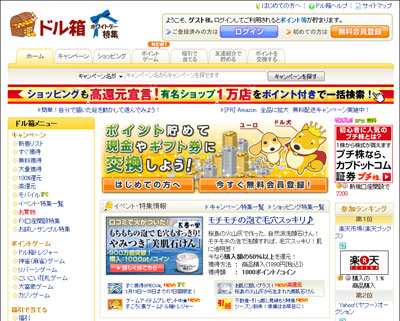 稼げるゲームが話題に！　しかも完全無料!!　月1万は楽に稼げる裏技とは？