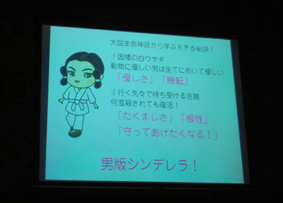 あの時確かに神はいた！「縁結び★ハッピートーク～神様たちの恋バナに学ぼう！～」に潜入