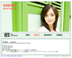 人気モデル・英玲奈、突然のカミングアウトの真相