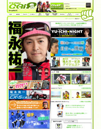 10年前の悪夢再び!?　松尾翠アナとの交際宣言をフジにスルーされる福永祐一