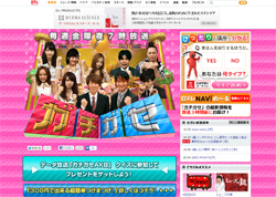 『ガチガセ』最終回は8.7％！　AKB48に痛手を負わされた日テレ