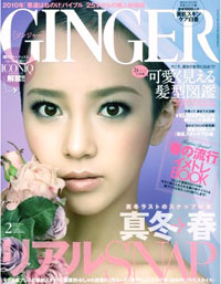 エイベックスがゴリ押しするICONIQ、ブレイクの第一歩は「GINGER」表紙