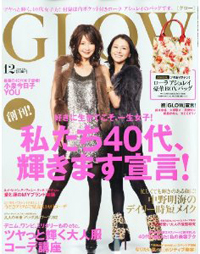 40代女子向け新雑誌「GLOW」！　ファッションよりも美容が大事？