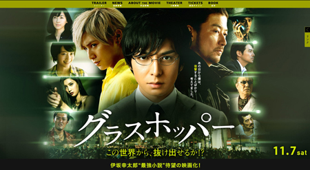 生田斗真×山田涼介共演でジャニオタ必見！　映画『グラスホッパー』鑑賞券プレゼント