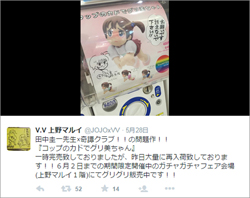 「コップのカドでグリ美ちゃん」、性的に消費される女児の憂鬱