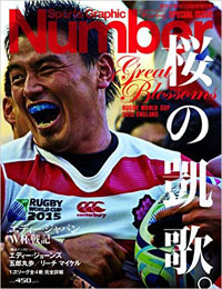 ファン急増のラグビーブーム、五郎丸選手らの“テレビ仕事”で心配されること