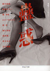 「はんこや」から読み解く、夫婦間における「追っかけ」の危うさ