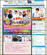 とんねるず大ピンチ！　ゴールデン視聴率が3.9％、3.2％の“消費税割れ”