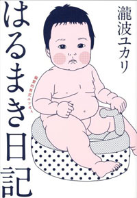 「子育て」を前に結束力を高めるべき！　当たり前すぎて忘れがちな夫婦の関係