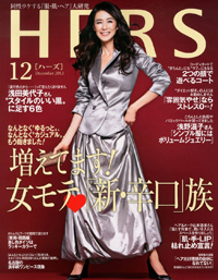 辛口コーデかオバチャンか、「HERS」が五十路の“豹柄”問題に斬り込む