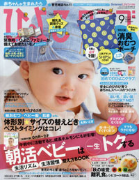 遅寝・遅起きは「キレやすい子」に!?　「ひよこクラブ」が朝活ベビーをゴリ押し