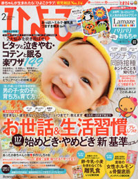 無難な子育て誌「ひよこクラブ」に、マイウェイの女王・中西モナが登場！