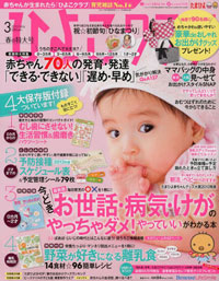 ダーク「ひよこクラブ」で確信、ストレス溜めてまで死守すべき育児法なんてない！