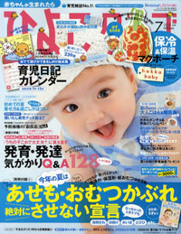 トンチ回答で何の解決にもならない、「ひよこクラブ」のセックスレス特集