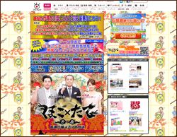 『ほこ×たて』ヤラセ発覚！　優良番組に自ら泥を塗った、フジの視聴率至上主義