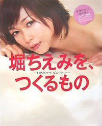 バツ2となった堀ちえみ、「再々婚はない」と言っていたが……