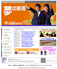 芸能人エリート高校、堀越学園を解剖！　スパルタ校則とセキュリティは随一