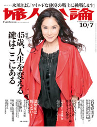 江原啓之が「婦人公論」のセックス相談室で読者に非道なアドバイス